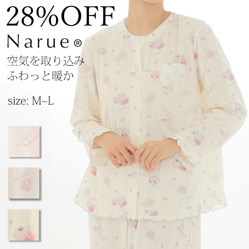 28%OFF Narue公式 ナルエーパジャマ ...の商品画像