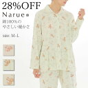 28%OFF Narue公式 ナルエーパジャマ セール パジャマ アウトレット レディースパジャマ 女性パジャマ 冬パジャマ 綿100％ 肌にやささいい 冬 冬用 女性 冬物 綿パジャマ あたたかパジャマ コットンパジャマ 上下セット おしゃれパジャマ リボン ピンク オレンジ グリーン