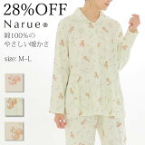 28%OFF Narue ʥ륨ѥ  ѥ ȥå ǥѥ ѥ ߥѥ 100 ȩˤ䤵    ʪ ʥѥ ѥ åȥѥ 岼å ѥ ܥ ԥ  ꡼