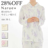 28%OFF Narue ʥ륨ѥ  ѥ ǥ ȥå ǥѥ 岼    ʪ ߥѥ äѥ ѥ Ĺµ ʥѥ ѥ åȥѥ  襤 ۥ磻 ԥ ꡼