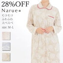 28%OFF Narue公式 ナルエーパジャマ セールパジャマ アウトレットパジャマ レディースパジャマ 冬パジャマ あたたかパジャマ ふんわりパジャマ パジャマワンピース 前開きワンピース もこもこパジャマ 花柄 ベージュ ピンク ブルー サイズM～L