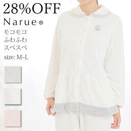 ナルエー パジャマ レディース 28%OFF Narue公式 ナルエーパジャマ セールパジャマ アウトレットパジャマ レディースパジャマ 冬パジャマ あたたかパジャマ もこもこパジャマ 上下セットパジャマ おしゃれパジャマ 無地パジャマ ホワイト ピンク グレー サイズM～L