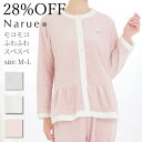 28%OFF Narue公式 ナルエーパジャマ セールパジャマ アウトレットパジャマ レディースパジャマ 冬パジャマ あたたかパジャマ もこもこパジャマ 上下セットパジャマ おしゃれパジャマ 無地パジャマ ホワイト ピンク グレー サイズM～L