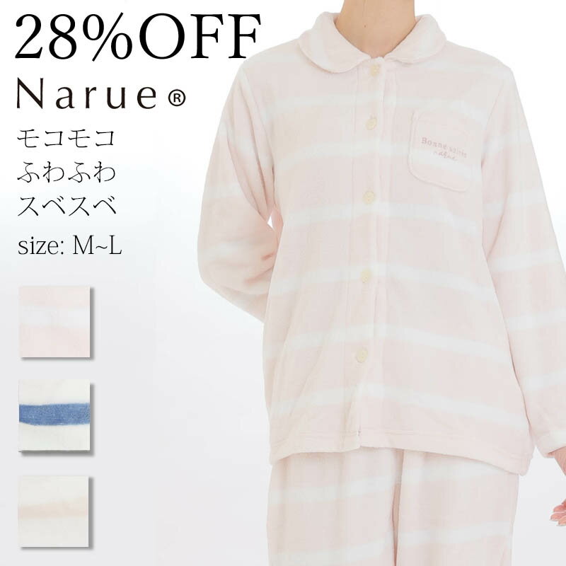 28%OFF Narue iG[pW} Z[pW} AEgbgpW} fB[XpW} ~pW} pW} pW} ㉺ZbgpW} pW} {[_[pW} x[W sN lCr[ TCYM`L