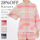 28%OFF Narue iG[pW} Z[pW} AEgbgpW} fB[XpW} ~pW} pW} ȃpW} ㉺ZbgpW} pW} `FbNpW} sN bh lCr[ TCYM`L