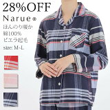 28%OFF Narue ʥ륨ѥ ѥ ȥåȥѥ ǥѥ ߥѥ ѥ ʥѥ 岼åȥѥ ѥ åѥ ԥ å ͥӡ ML