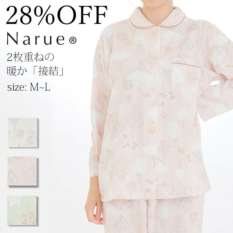 28%OFF Narue公式 ナルエーパジャマ セールパジャマ アウトレットパジャマ レディースパジャマ 冬パジャマ あたたかパジャマ ふんわりパジャマ パジャマワンピース 前開きワンピース 接結パジャマ 花柄 ホワイト ピンク グリーン サイズM～L