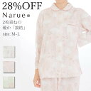 28%OFF Narue公式 ナルエーパジャマ セールパジャマ アウトレットパジャマ レディースパジャマ 冬パジャマ あたたかパジャマ ふんわりパジャマ パジャマワンピース 前開きワンピース 接結パジャマ 花柄 ホワイト ピンク グリーン サイズM～L