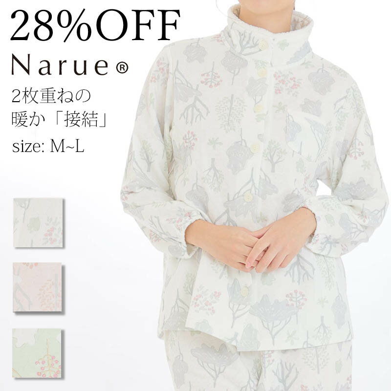 28%OFF Narue iG[pW} Z[pW} AEgbgpW} fB[XpW} ~pW} pW} ӂpW} ㉺ZbgpW} pW} ڌpW} zCg sN O[ TCYM`L