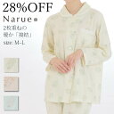 28%OFF Narue公式 ナルエーパジャマ セールパジャマ アウトレットパジャマ レディースパジャマ 冬パジャマ あたたかパジャマ ふんわりパジャマ 上下セットパジャマ おしゃれパジャマ 接結パジャマ オレンジ クリーム グリーン サイズM～L