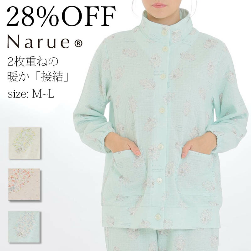 28%OFF Narue公式 ナルエーパジャマ セールパジャマ アウトレットパジャマ レディースパジャマ 冬パジャマ あたたかパジャマ ふんわりパジャマ 上下セットパジャマ おしゃれパジャマ 接結パジャマ オレンジ クリーム グリーン サイズM～L