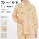 28%OFF Narue公式 ナルエーパジャマ セールパジャマ アウトレットパジャマ レディースパジャマ 冬パジャマ あたたかパジャマ もこもこパジャマ 上下セットパジャマ おしゃれパジャマ はりねずみパジャマ ベージュ ピンク オレンジ サイズM～L