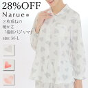 28%OFF Narue公式 ナルエーパジャマ セールパジャマ アウトレットパジャマ レディースパジャマ 冬パジャマ あたたかパジャマ もこもこパジャマ 上下セットパジャマ おしゃれパジャマ ハートパジャマ グレー ピンク レッド サイズM～L