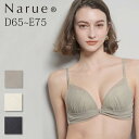 Narue 公式 Dカップブラジャー Eカップブラジャー ナルエーブラジャー 大きいサイズブラジャー 谷間ブラジャー バストアップブラジャー 寄せてあげるブラジャー かわいいブラジャー 美乳ブラジャー 下着ブラジャー レースブラジャー アイボリー ブラック カーキ