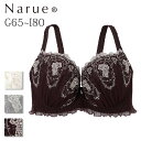 Narue 公式 Gカップブラジャー Hカップブラジャー Iカップブラジャー 大きいサイズブラジャー バストアップブラジャー 下着ブラジャー 女性 美乳 盛り 補正下着 補整下着 レース 刺繍 3/4カップ ブラ アンダーサイズ65～80 3/4カップ B～Iカップ ホワイト グレー ブラウン