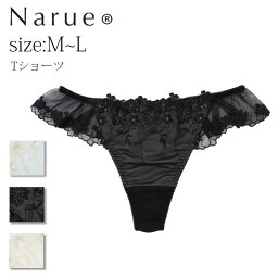 Narue公式 Tバックショーツ ナルエーショーツ Tショーツ セクシーショーツ レディースショーツ レースショーツ 刺繍ショーツ 下着ショーツ パンティ タンガ 可愛い かわいいショーツ 女性 フリルショーツ 透け 下着 響かない ホワイト ブラック ブルー Mサイズ