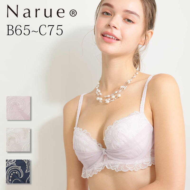 Narue 公式 Bカップブラジャー Cカップブラジャー 大きいサイズブラジャー バストアップブラジャー 下着ブラジャー 女性ブラジャー 美乳ブラジャー 盛りブラジャー レースブラジャー 刺繍ブラジャー ブラ アンダーサイズ65～75 B～Fカップ グレー グリーン パープル