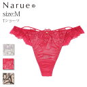 Narue公式 Tバックショーツ ナルエーショーツ Tショーツ セクシーショーツ レディースショーツ レースショーツ 刺繍ショーツ 下着ショーツ パンティ タンガ 可愛い かわいいショーツ 女性 フリルショーツ 透け 下着 響かない ベージュ ピンク アイボリー Mサイズ