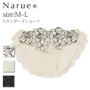 Narue公式 ショーツ ナルエーショーツ レディースショーツ セクシーショーツ レースショーツ 下着パンティ 可愛いショーツ 女性 スタンダードショーツ ノーマルショーツ ひびかない 勝負下着 透け アイボリー ブラック グリーン 単品 Mサイズショーツ Lサイズショーツ