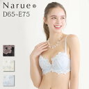 Narue 公式 Dカップブラジャー Eカップブラジャー 大きいサイズブラジャー バストアップブラジャー 下着ブラジャー 女性ブラジャー 美乳ブラジャー 盛りブラジャー レースブラジャー 刺繍ブラ…