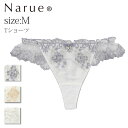 Narue公式 Tバックショーツ ナルエーショーツ Tショーツ セクシーショーツ レディースショーツ レースショーツ 刺繍ショーツ 下着ショーツ パンティ タンガ 可愛いショーツ かわいいショーツ 女性 フリルショーツ 下着 響かない ホワイト イエロー ブルー Mサイズ 24-78106