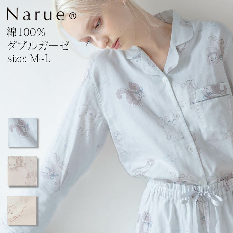 Narue公式 ナルエー パジャマ レディースパ...の商品画像