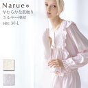 Narue公式 ナルエー パジャマ レディースパジャマ セットアップパジャマ 上下セットパジャマ 春パジャマ かわいいパジャマ 可愛いパジャマ フリルパジャマ 接結パジャマ ホワイト ピンク Mパジャマ Lパジャマ