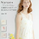 Narue公式 ナルエー パジャマワンピース レディースワンピース 春ワンピース 夏ワンピース 可愛いワンピース レディースワンピース おしゃれワンピース 綿ワンピース ガーゼワンピース ホワイト ピンク グリーン サイズM