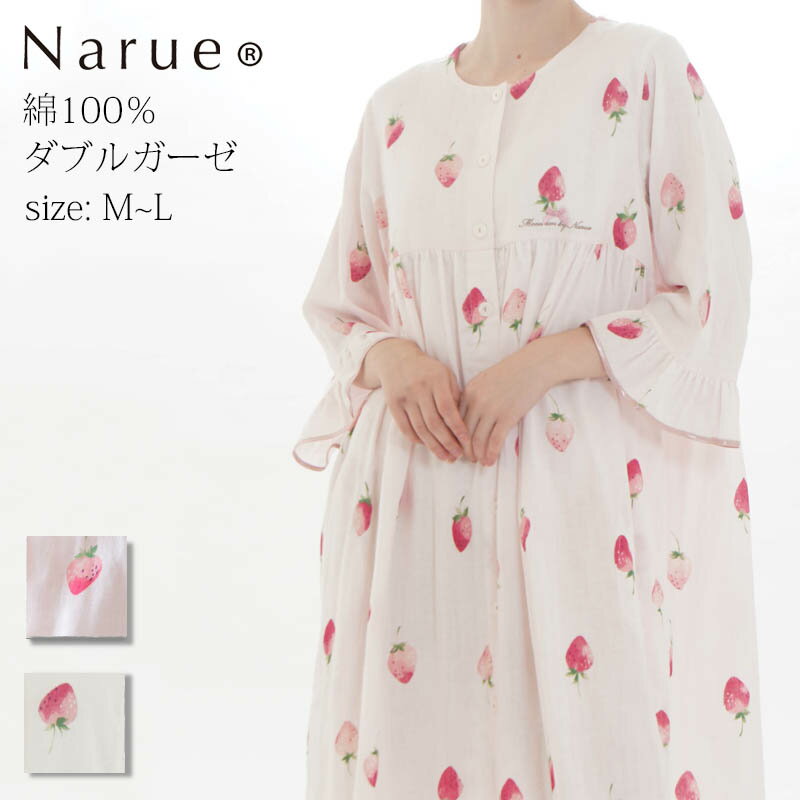 Narue公式 ナルエー パジャマワンピース レディースワンピース 春ワンピース 夏ワンピース 可愛いワンピース レディースワンピース おしゃれワンピース 綿ワンピース ガーゼワンピース ホワイト ピンク サイズM サイズL