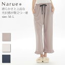 Narue公式 ナルエー パジャマパンツ レディースパンツ 春パンツ 夏パンツ 可愛いパンツ レディースパンツ おしゃれパンツ 綿パンツ ブラウン ピンク ネイビー サイズM サイズL