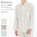 Narue公式 ナルエーパジャマ メンズパジャマ セットアップパジャマ 上下セットパジャマ 春パジャマ かわいいパジャマ 可愛いパジャマ 綿パジャマ ガーゼパジャマ チェックパジャマ グレー ブルー ネイビー Mパジャマ Lパジャマ