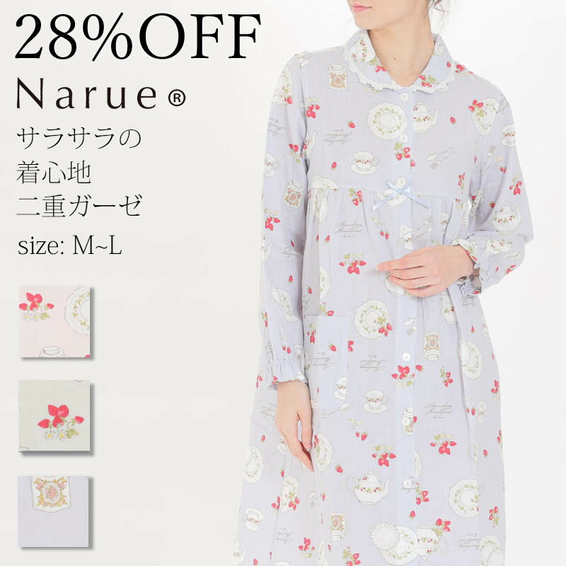 28%OFF Narue公式 ナルエー セールワンピース アウトレットワンピース パジャマワンピース ガーゼワンピース レディースワンピース 春ワンピース 夏ワンピース 綿100％ワンピース ルームウェアワンピース 前開きワンピース 全開ワンピース ピンク グリーン ブルー サイズM～L