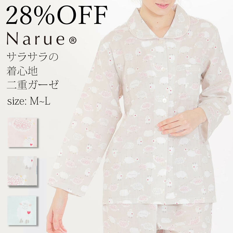 28%OFF Narue iG[ Z[pW} AEgbgpW} K[[pW} fB[XpW} tpW} 100pW} pW} OJpW} @pW} pW} v[gpW} O[ sN O[ TCYM`L