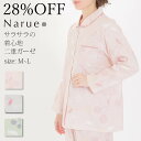 28%OFF Narue公式 ナルエー セールパジャマ アウトレットパジャマ ガーゼパジャマ レディースパジャマ 春パジャマ 綿100％パジャマ 長袖パジャマ 前開きパジャマ 入院パジャマ おしゃれパジャマ チェックパジャマ プレゼントパジャマ グレー ピンク グリーン サイズM～L