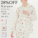 28%OFF Narue公式 ナルエー セールパジャマ アウトレットパジャマ ガーゼパジャマ レディースパジャマ 春パジャマ 綿100％パジャマ 長袖パジャマ 前開きパジャマ 入院パジャマ おしゃれパジャマ プレゼントパジャマ ピンク グリーン ブルー サイズM～L