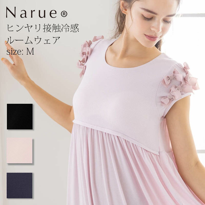 Narue公式 ルームウェアワンピース レディースワンピース 夏ワンピース かわいいワンピース 接触冷感ワンピース 半袖ワンピース ナイティ ネグリジェ ブラック ピンク ネイビー サイズM