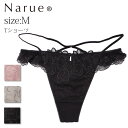 Narue公式 Tバックショーツ ナルエーショーツ Tショーツ セクシーショーツ レディースショーツ レースショーツ 刺繍ショーツ 下着ショーツ パンティ タンガ 可愛いショーツ かわいいショーツ 女性 フリルショーツ 下着 ブラック ピンク カーキ Mサイズ