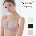 Narue 公式 Dカップブラジャー Eカップブラジャー バストアップブラジャー 華やか 上品 下着 大人かわいいブラジャー 綺麗に見せるブラジャー 美乳ブラジャー バストアップ 盛れるブラジャー レースブラジャー 上品 華やか シンプル アイボリー ブラック ピンク 25-58505-DE