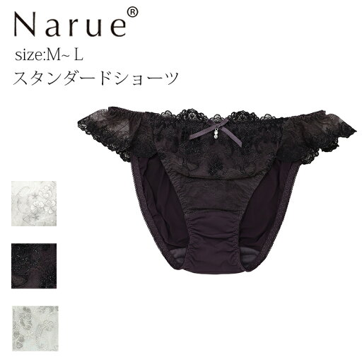 Narue公式 ショーツ ナルエーショーツ レディースショーツ 大人かわいいショーツ レースショーツ 下着 可愛いショーツ スタンダードショーツ 履き心地良い ノーマルショーツ 華やか 花柄 ホワイト グレー グリーン 単品 サイズM L 25-38110 Narue公式 ショーツ ナルエーショーツ レディースショーツ 大人かわいいショーツ レースショーツ 下着 可愛いショーツ スタンダードショーツ 履き心地良い ノーマルショーツ 華やか 花柄 ホワイト グレー グリーン 単品 サイズM L 25-38110