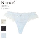 Narue公式 Tバックショーツ ナルエーショーツ Tショーツ セクシーショーツ レディースショーツ レースショーツ 刺繍ショーツ 下着 タンガ 可愛いショーツ 大人かわいいショーツ フリルショーツ Tバック 花 ホワイト ブラック ブルー M L 25-38121