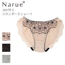 Narue公式 ショーツ ナルエーショーツ レディースショーツ 大人かわいいショーツ レースショーツ 下着 可愛いショーツ スタンダードショーツ 履き心地良い ノーマルショーツ 華やか 花 ベージュ ブラック カーキ 単品 サイズM L 25-58101(4)