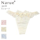 Narue公式 Tバックショーツ ナルエーショーツ Tショーツ セクシーショーツ レディースショーツ レースショーツ 刺繍ショーツ 下着 タンガ 可愛いショーツ 大人かわいいショーツ フリルショーツ Tバック 華やか 上品 花 ピンク イエロー ブルー 単品 サイズM 25-58111