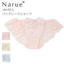 Narue 公式 ナルエーショーツ フリルショーツ レディースショーツ セクシーショーツ かわいいショーツ 可愛いショーツ レースショーツ バックレースショーツ 華やか 上品 花 ピンク イエロー ブルーク 単品 サイズM L 25-58112