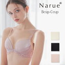 Narue公式 Bカップブラジャー Cカップブラジャー バストアップブラジャー 下着 美乳ブラジャー 綺麗に見せる 盛れるブラジャー レースブラジャー 盛れるブラ 可愛い 大人かわいい 上品 華やか アイボリー ブラック ピンク 25-58505-BC