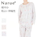 Narue公式 NARUE narue ナルエー レディース 春 パジャマ 花柄 スプリングフラワー ルームウェア 可愛い かわいい おしゃれ 部屋着 軽やか ...