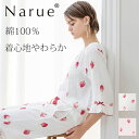 Narue公式 NARUE narue ナルエー 綿100% 可愛い いちご コットン100% ダブルガーゼ 大人かわいい 春 セットアップ パジャマ ルームウ...