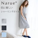 Narue公式 NARUE narue ナルエー 綿混 お洒落 シャーリングボイル ノースリーブ ワンピース 涼しい ルームウェア 夏 かっこいい おしゃれ パ...