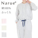 Narue公式 NARUE narue ナルエー 綿100% お洒落 ストライプ コットン100% ダブルガーゼ 春 パジャマ ルームウェア 華やか おしゃれ ...