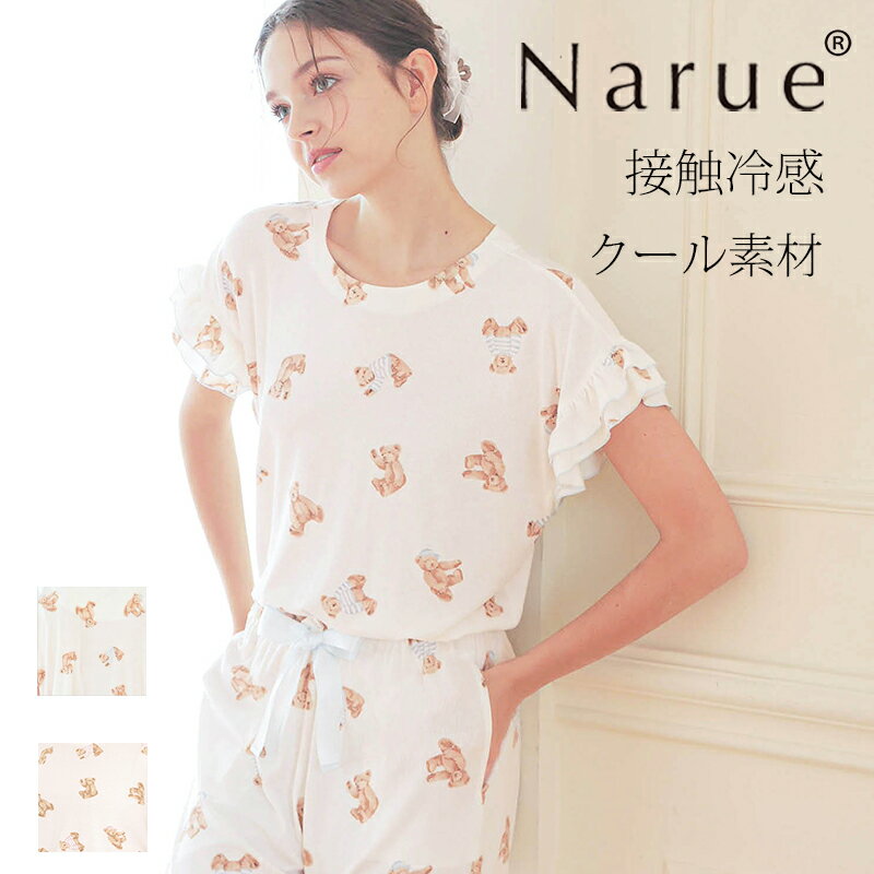 楽天パジャマブランド ナルエー公式店Narue公式 NARUE narue ナルエー 接触冷感 クール素材 リブニット テディベア くま ルームウェア セットアップ 大人かわいい 柔らかい ドロップショルダー フリル リボン 伸縮性 可愛い おしゃれ　部屋着 ギフト プレゼント ホワイト ピンク 25-31414