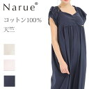 Narue公式 NARUE narue ナルエー 綿100% ルームドレス リボン 肌に優しい 可愛い 天竺 コットン100% カットソー ルームウェア レディ...